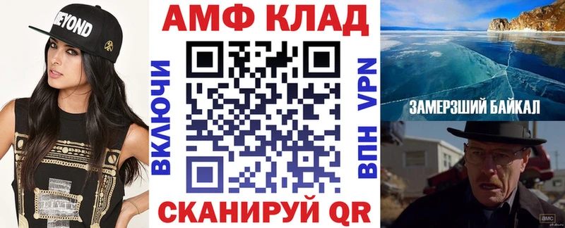 АМФЕТАМИН VHQ Реутов