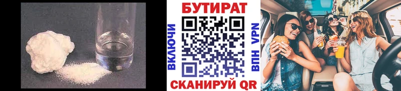 продажа наркотиков  Реутов  Бутират Butirat 