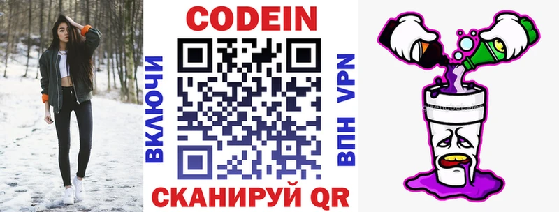 Codein Purple Drank  Реутов 