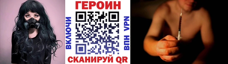 ГЕРОИН хмурый  маркетплейс клад  Реутов 
